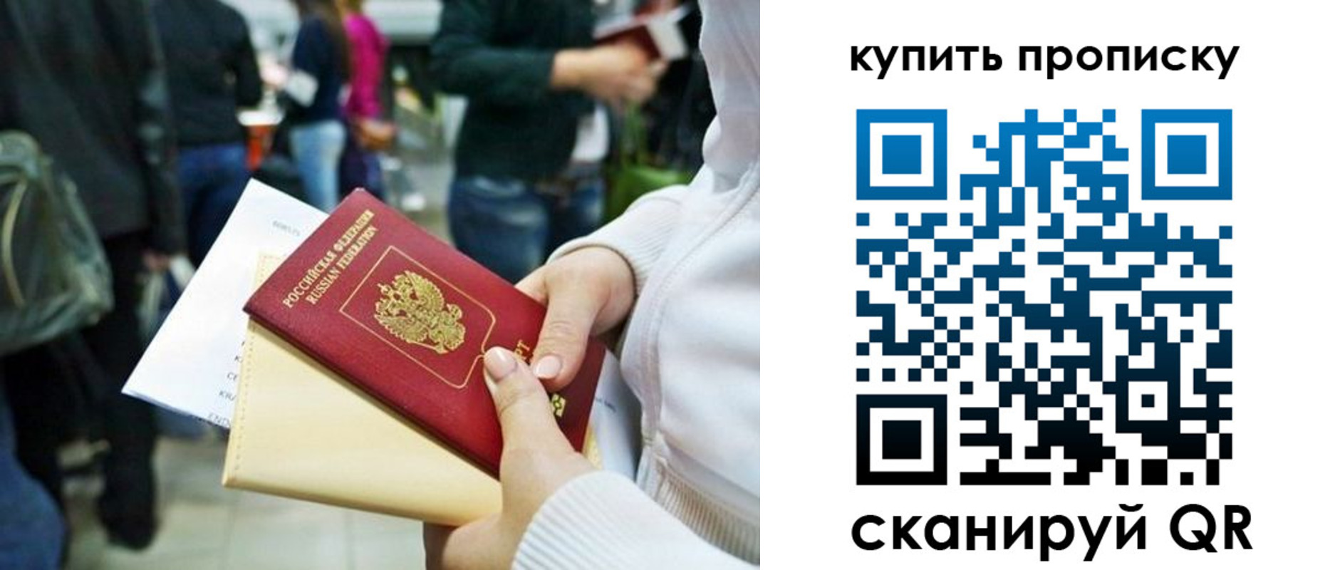 регистрация в Тобольске