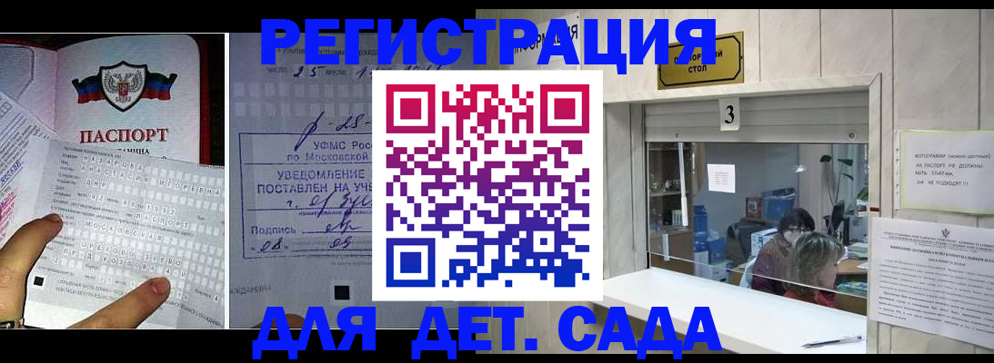 прописка гарантия в Тобольске