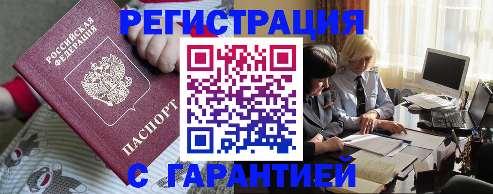 прописка для школы в Тобольске